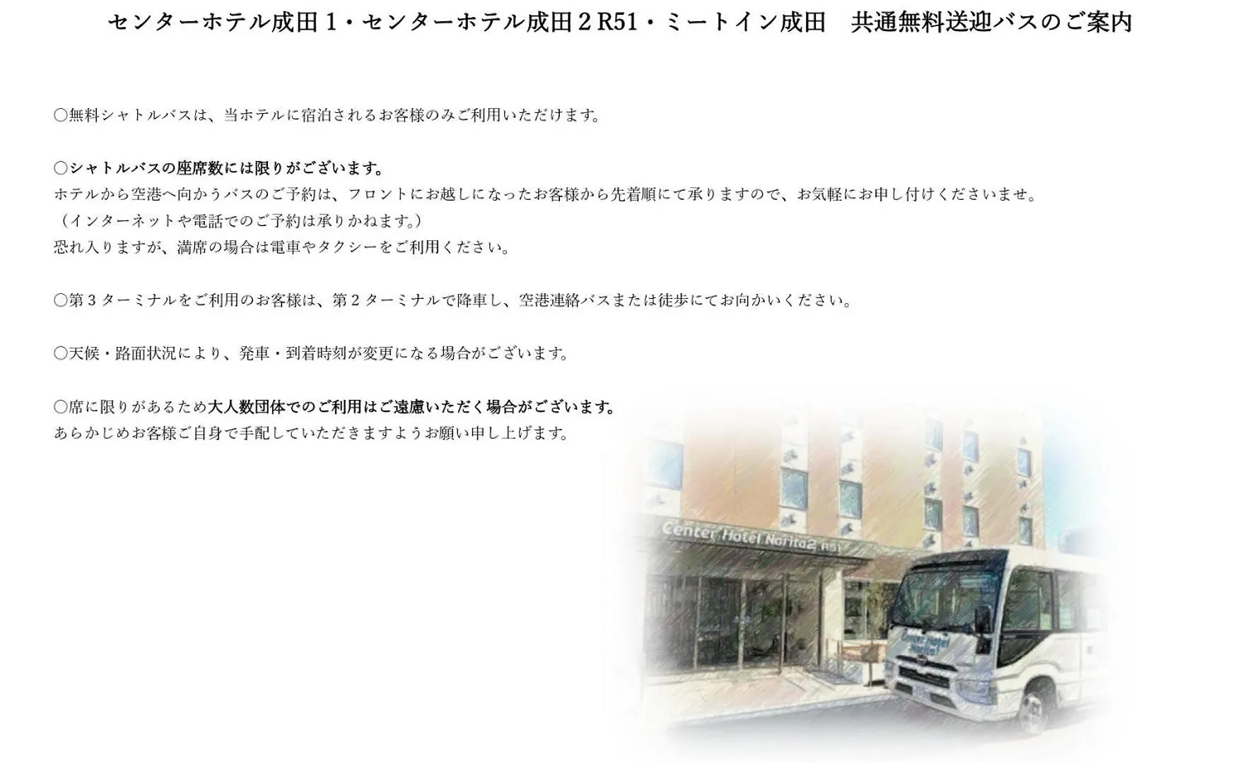 酒店 成田2 R51中心经济型酒店
